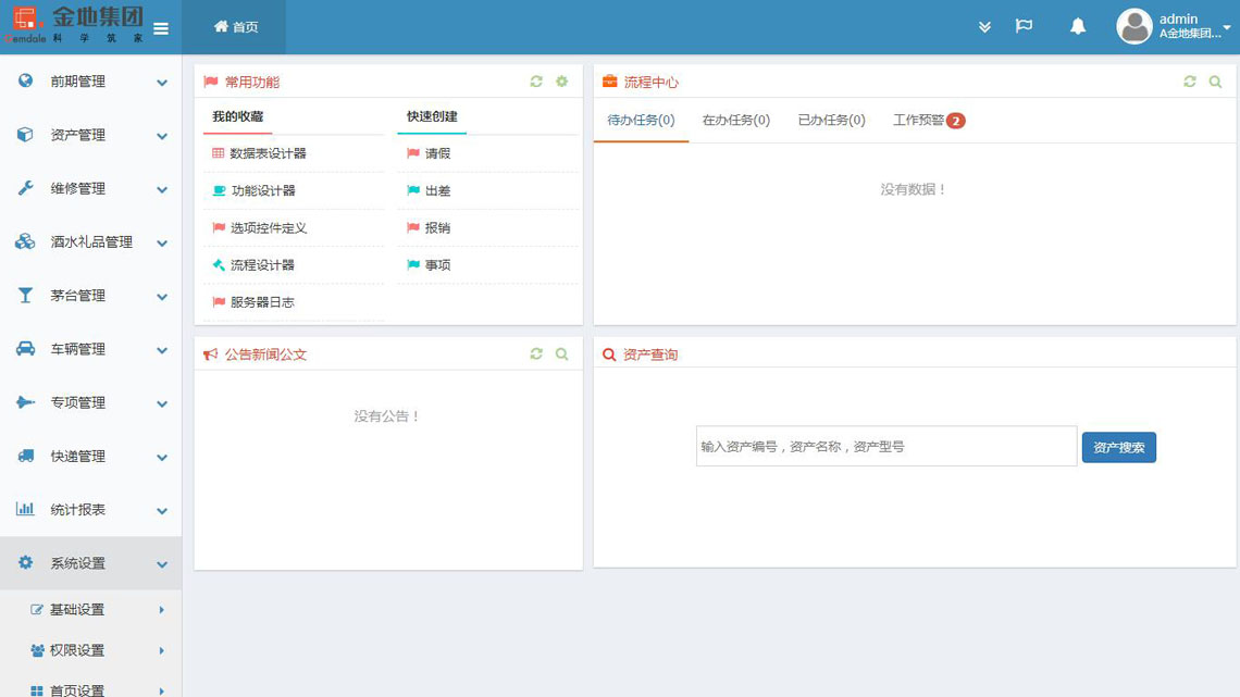 陆盛科技